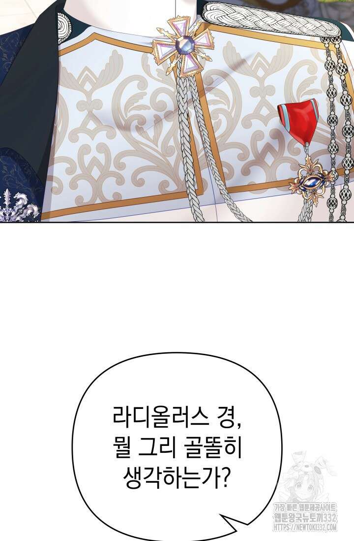이번 인생 목표는 이층집 마련 28화 15
