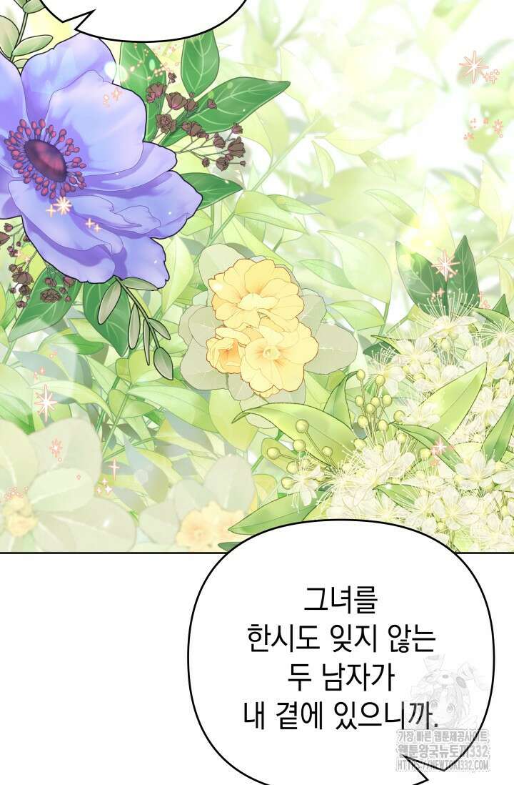 이번 인생 목표는 이층집 마련 28화 19