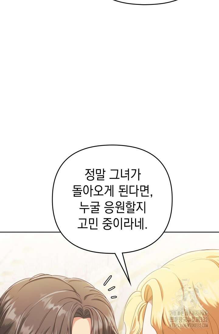 이번 인생 목표는 이층집 마련 28화 20
