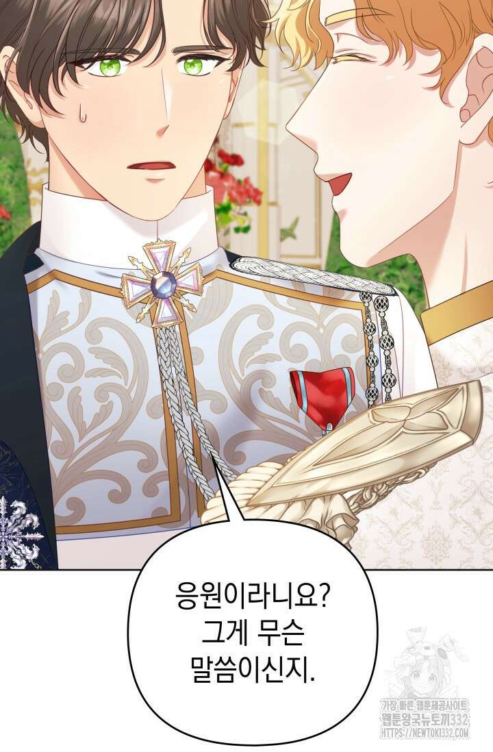 이번 인생 목표는 이층집 마련 28화 21