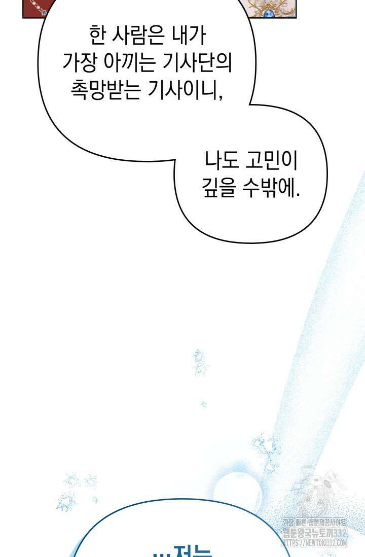 이번 인생 목표는 이층집 마련 28화 26