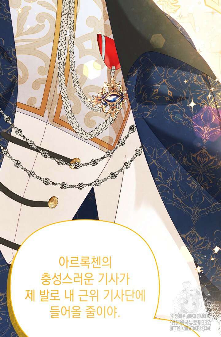 이번 인생 목표는 이층집 마련 28화 31