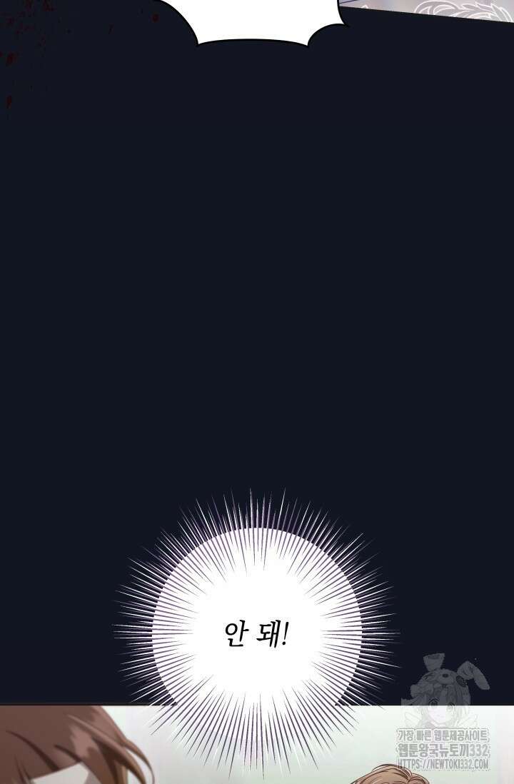 이번 인생 목표는 이층집 마련 30화 5