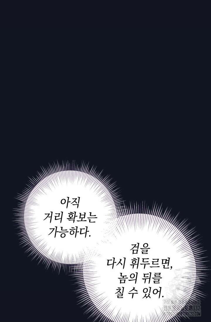 이번 인생 목표는 이층집 마련 30화 7