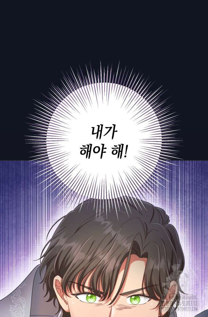 이번 인생 목표는 이층집 마련 30화 13