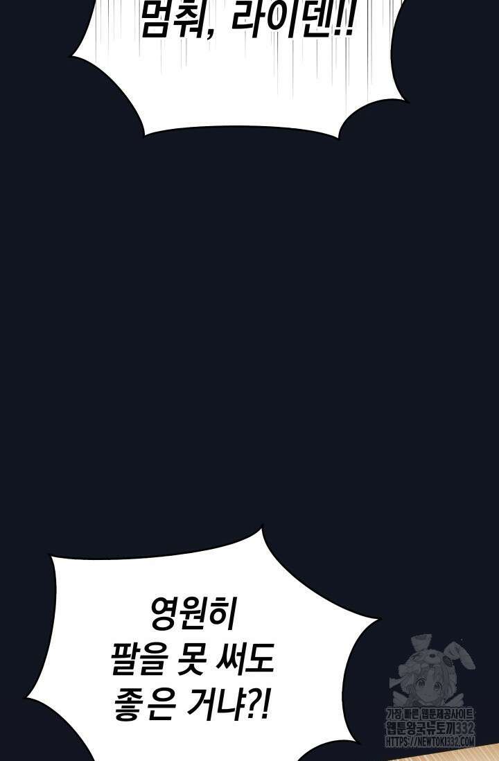 이번 인생 목표는 이층집 마련 30화 16