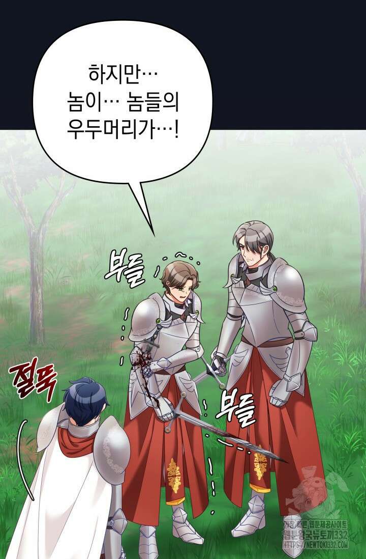 이번 인생 목표는 이층집 마련 30화 19