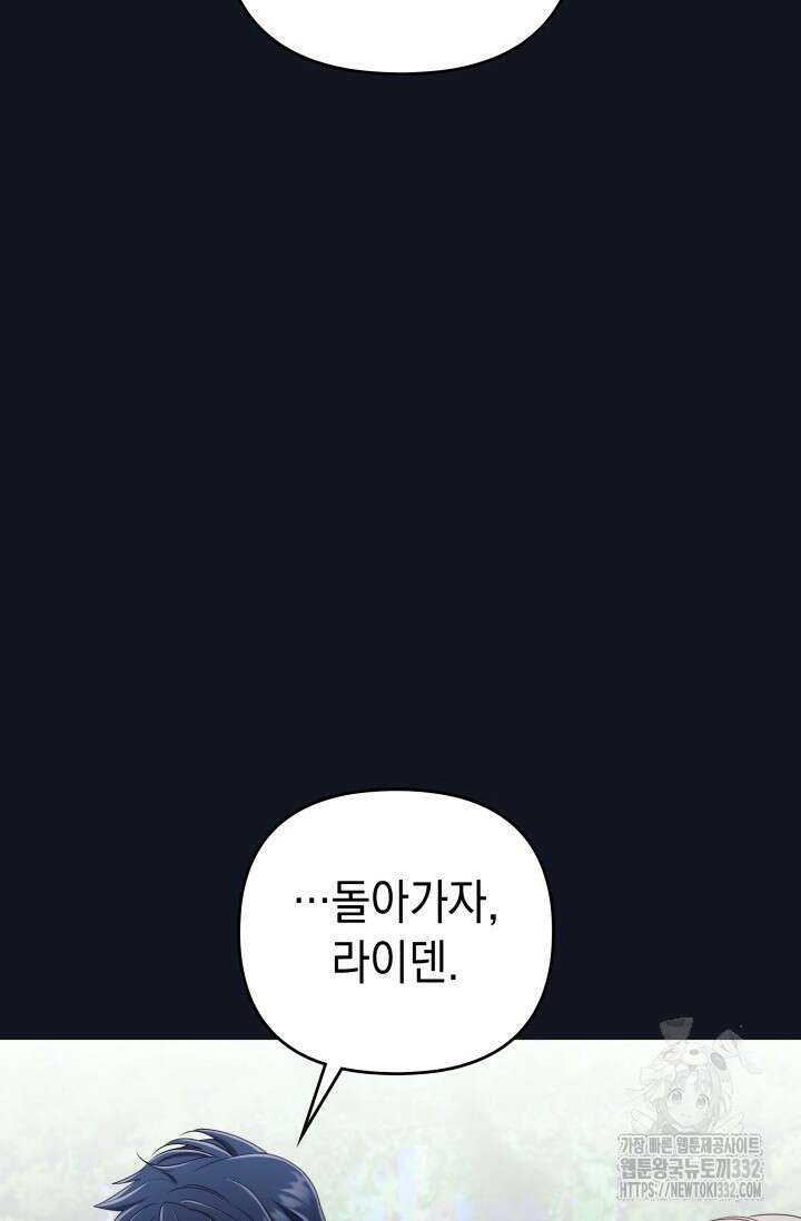이번 인생 목표는 이층집 마련 30화 22