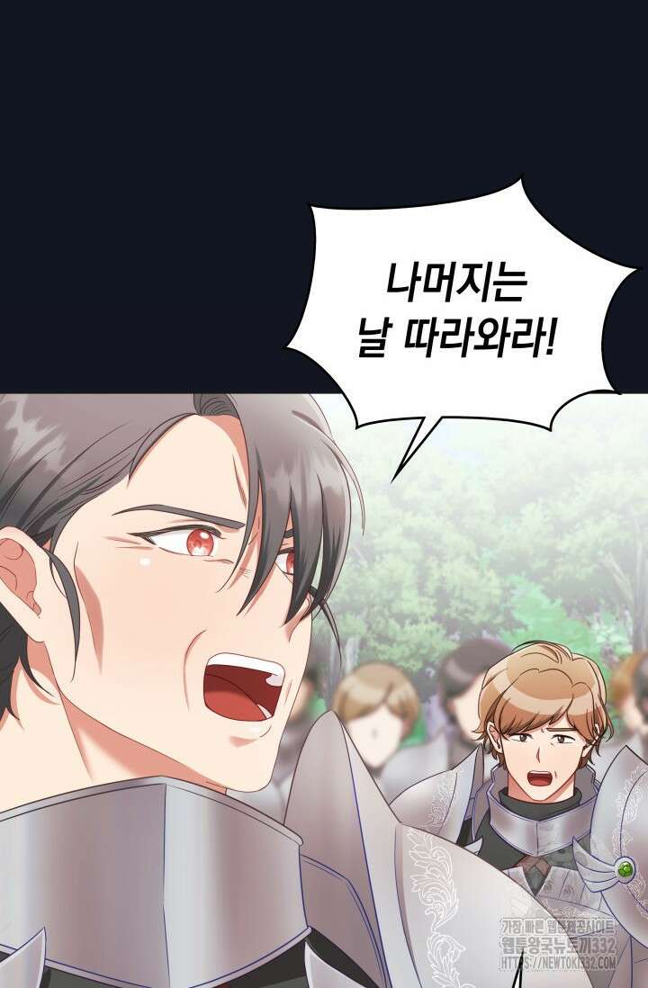 이번 인생 목표는 이층집 마련 30화 24