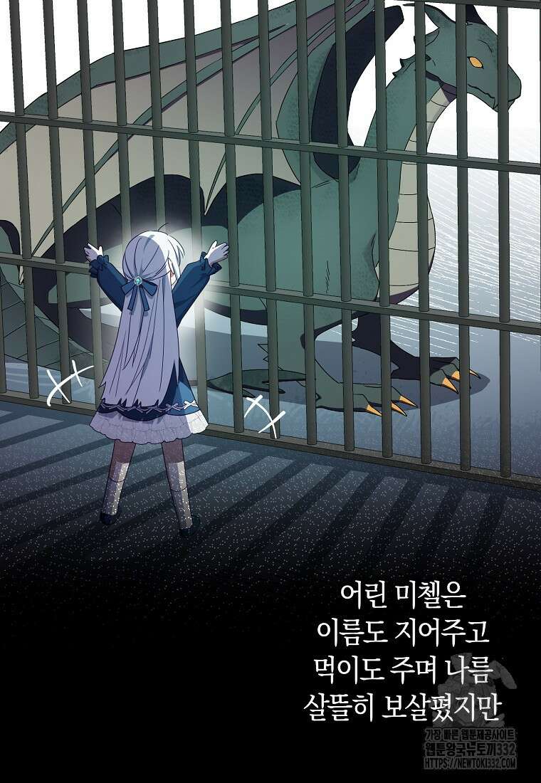 상태창에서 시한부가 빗발친다 4화 2