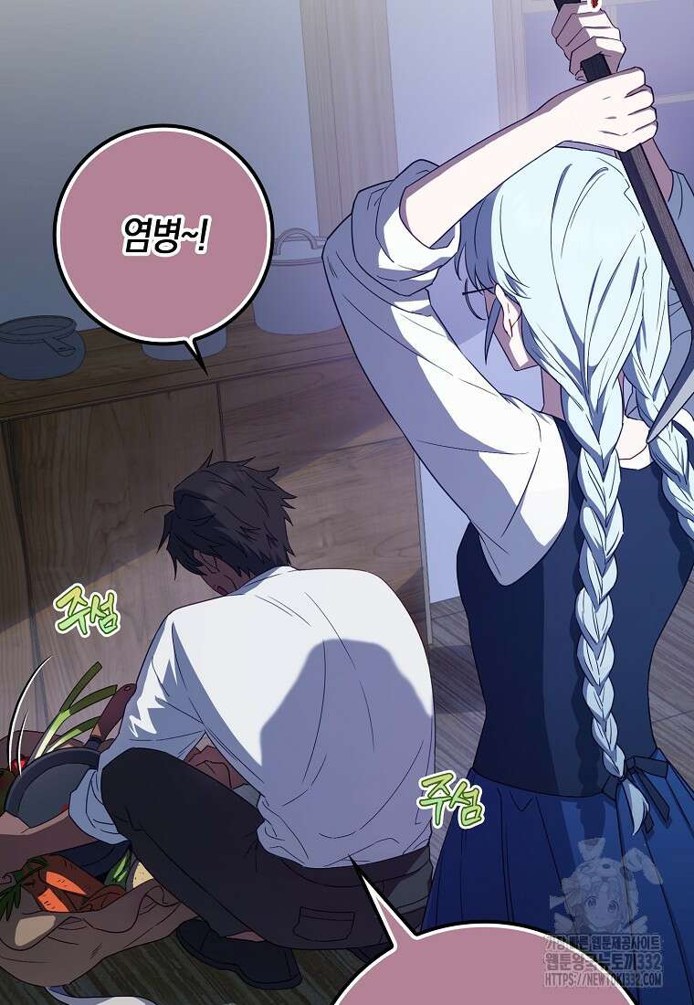 상태창에서 시한부가 빗발친다 4화 10