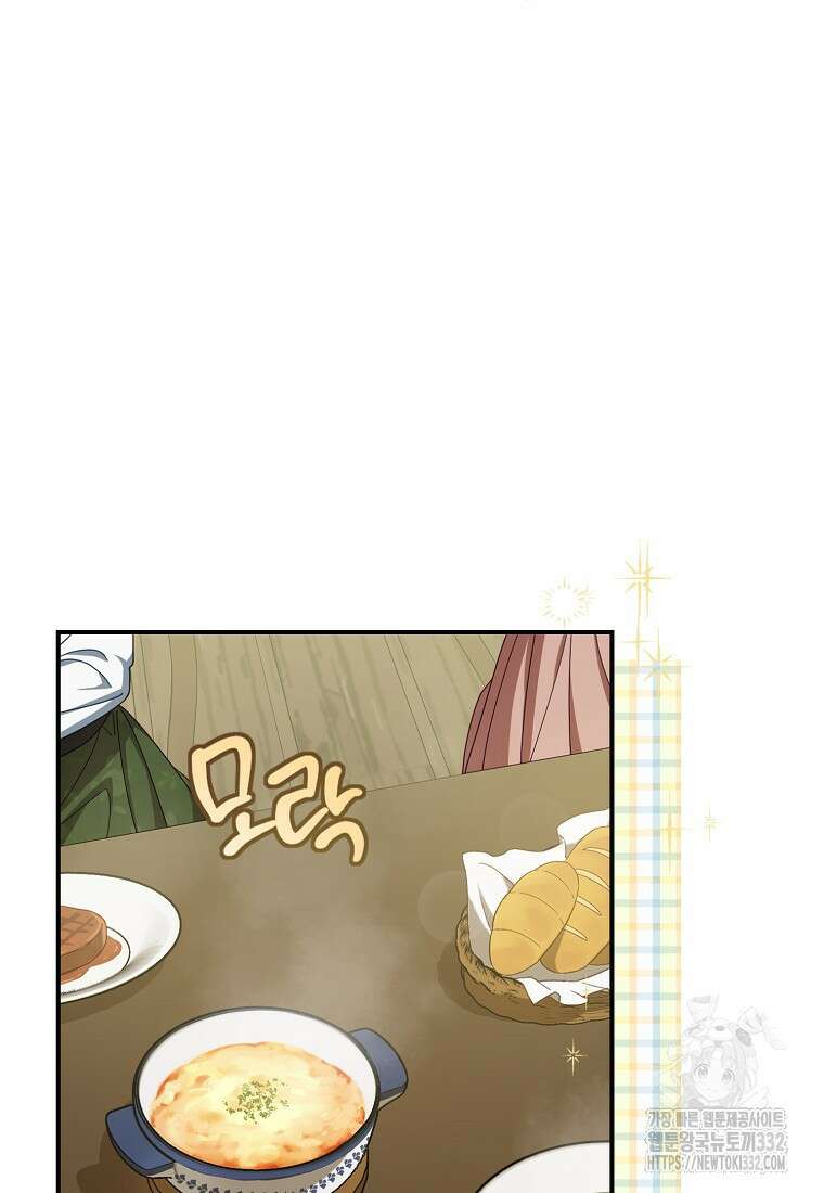 상태창에서 시한부가 빗발친다 4화 24