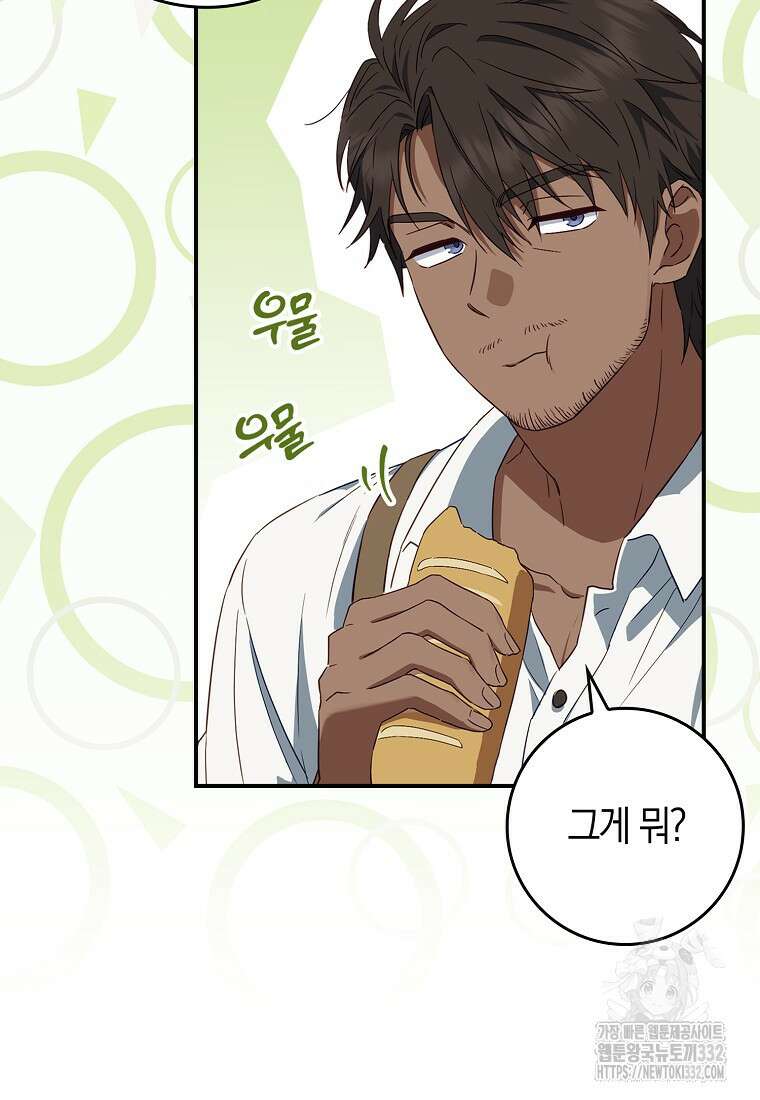 상태창에서 시한부가 빗발친다 4화 30