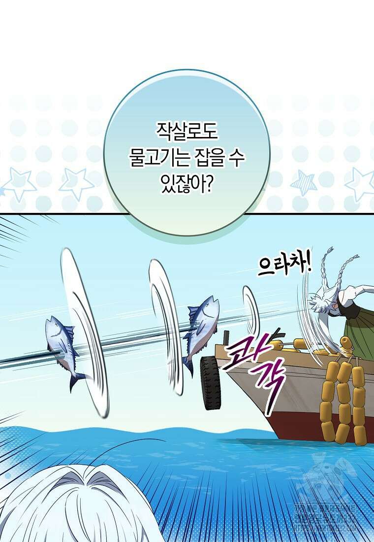 상태창에서 시한부가 빗발친다 4화 31