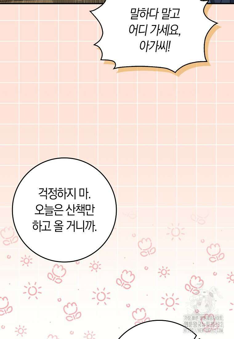 상태창에서 시한부가 빗발친다 4화 36