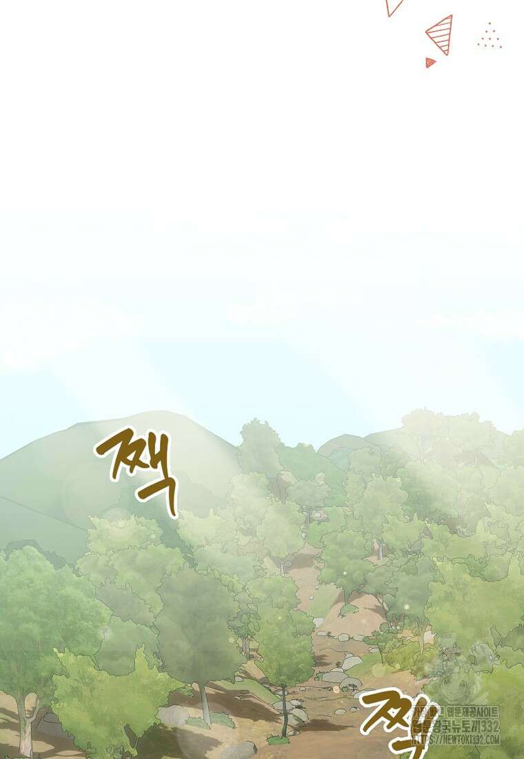 상태창에서 시한부가 빗발친다 4화 38