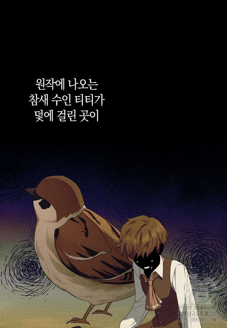 상태창에서 시한부가 빗발친다 4화 44