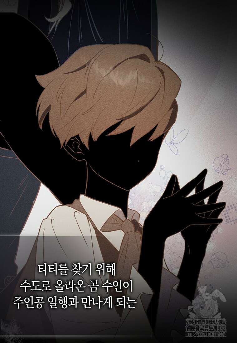 상태창에서 시한부가 빗발친다 4화 46