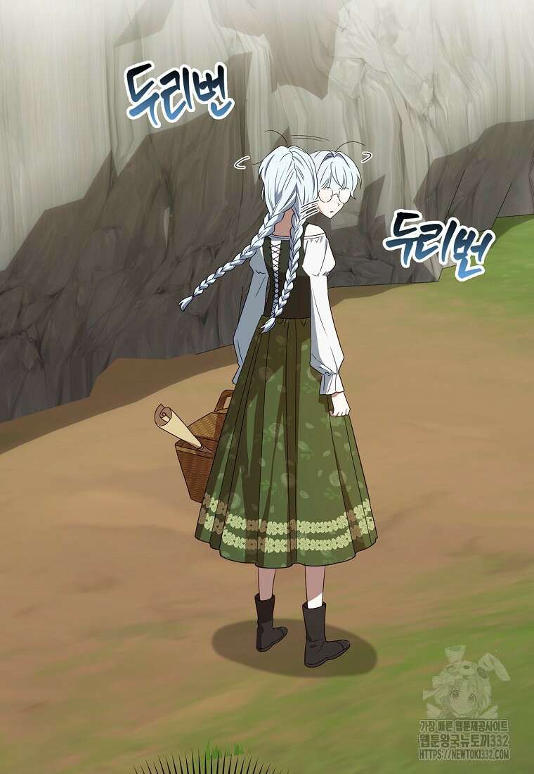 상태창에서 시한부가 빗발친다 4화 54