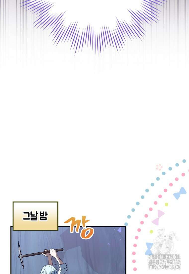 상태창에서 시한부가 빗발친다 4화 59