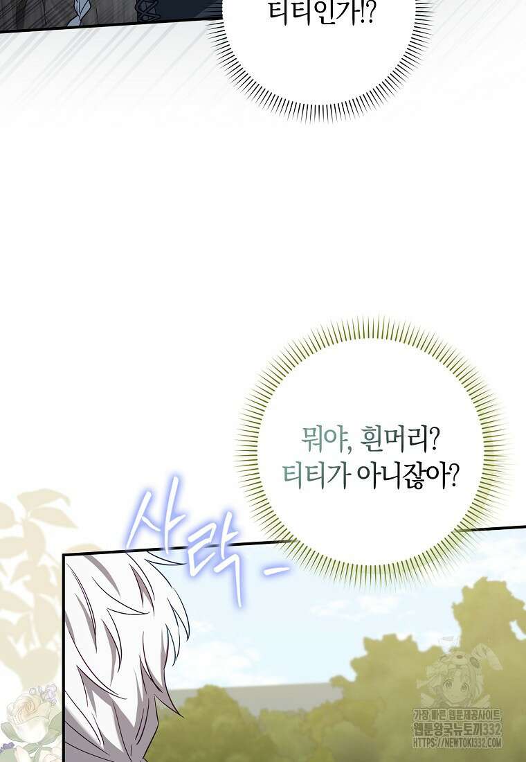 상태창에서 시한부가 빗발친다 4화 64