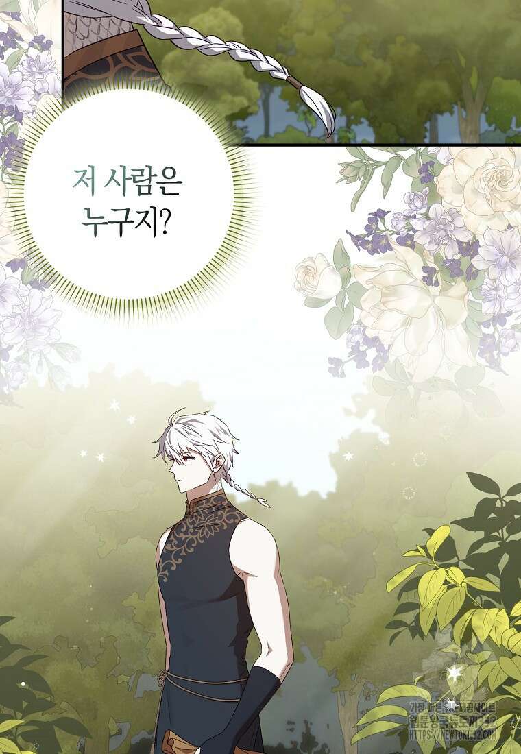 상태창에서 시한부가 빗발친다 4화 65