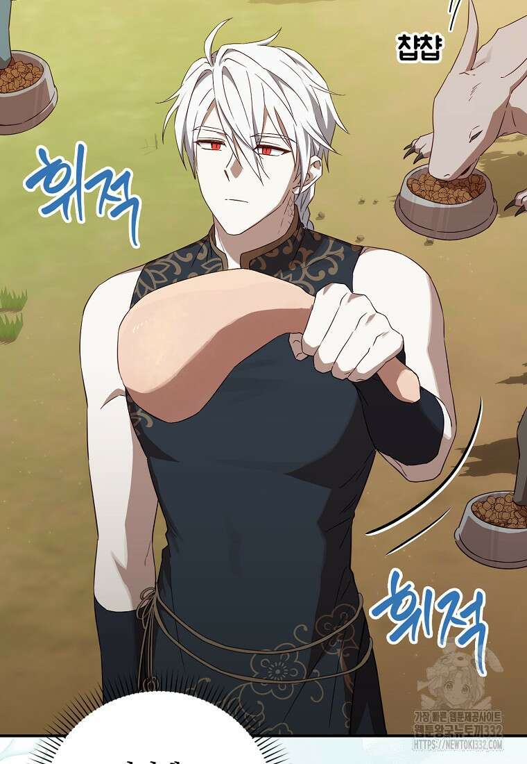 상태창에서 시한부가 빗발친다 4화 72