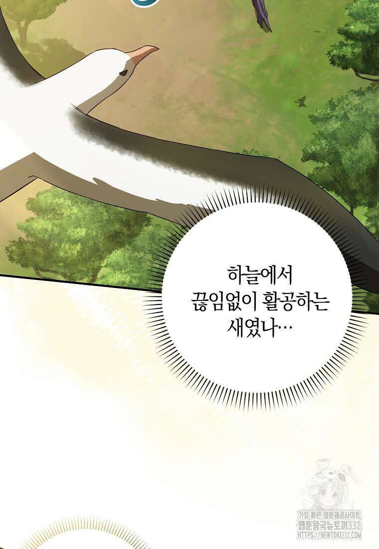 상태창에서 시한부가 빗발친다 4화 77