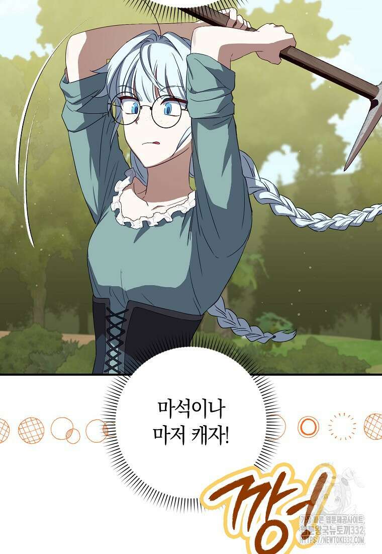 상태창에서 시한부가 빗발친다 4화 82