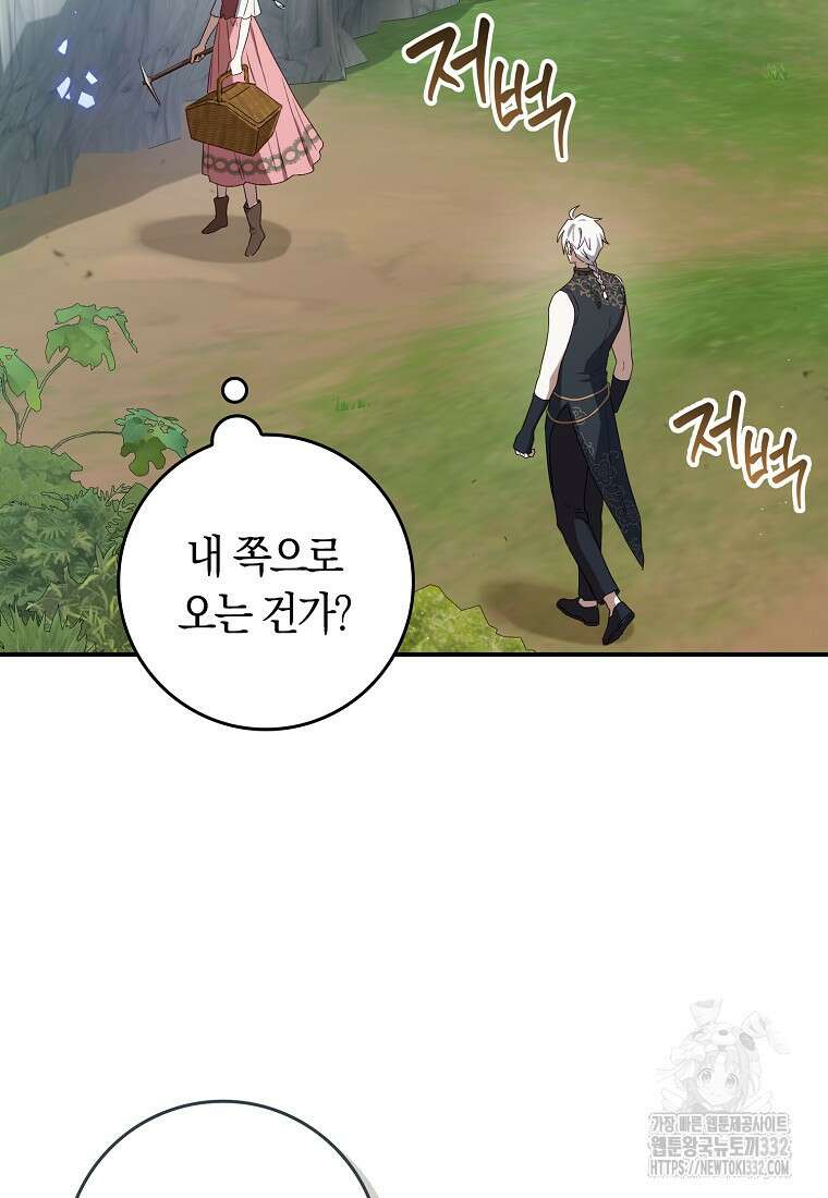 상태창에서 시한부가 빗발친다 4화 87