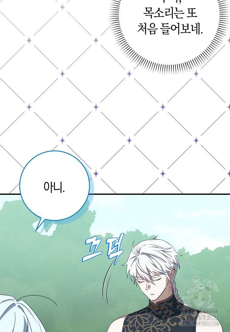상태창에서 시한부가 빗발친다 4화 89