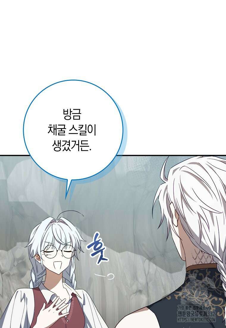 상태창에서 시한부가 빗발친다 4화 102