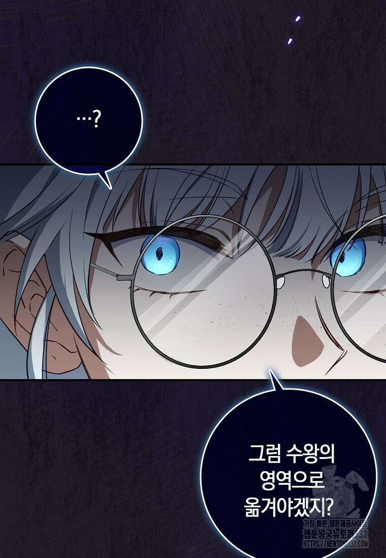 상태창에서 시한부가 빗발친다 4화 109