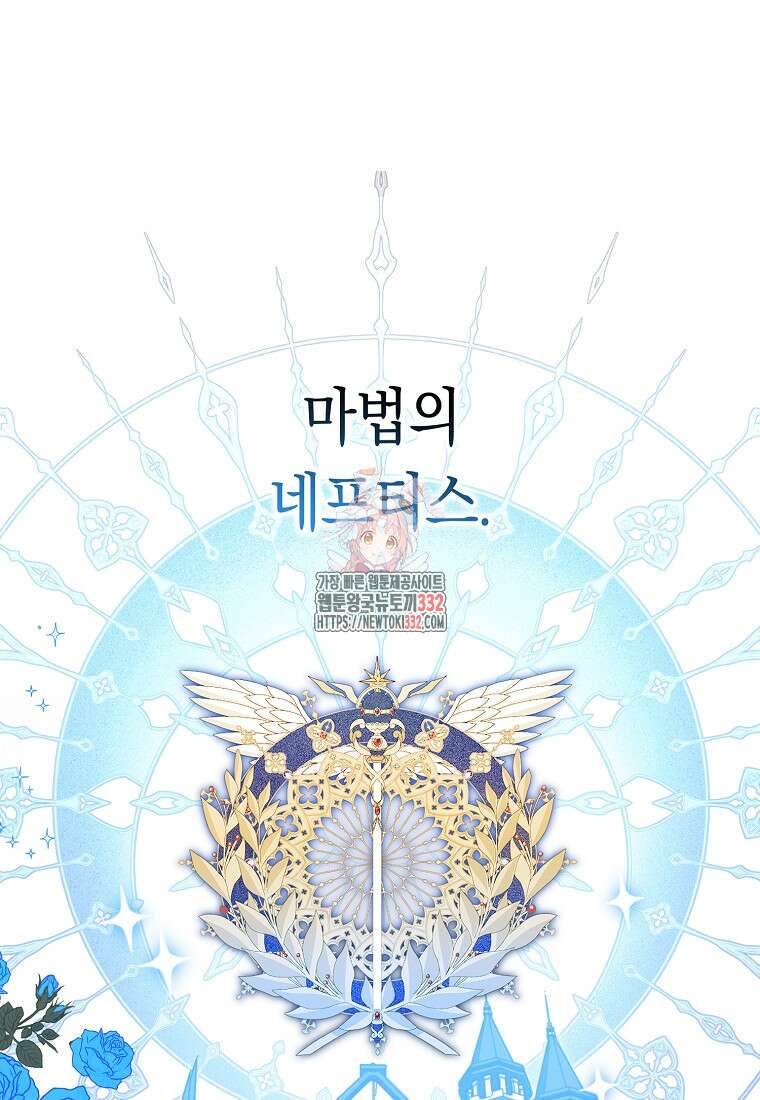상태창에서 시한부가 빗발친다 8화 1