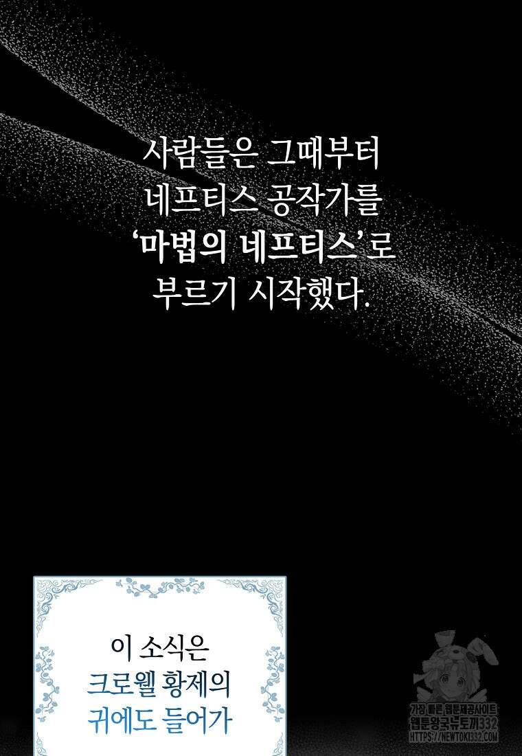 상태창에서 시한부가 빗발친다 8화 4