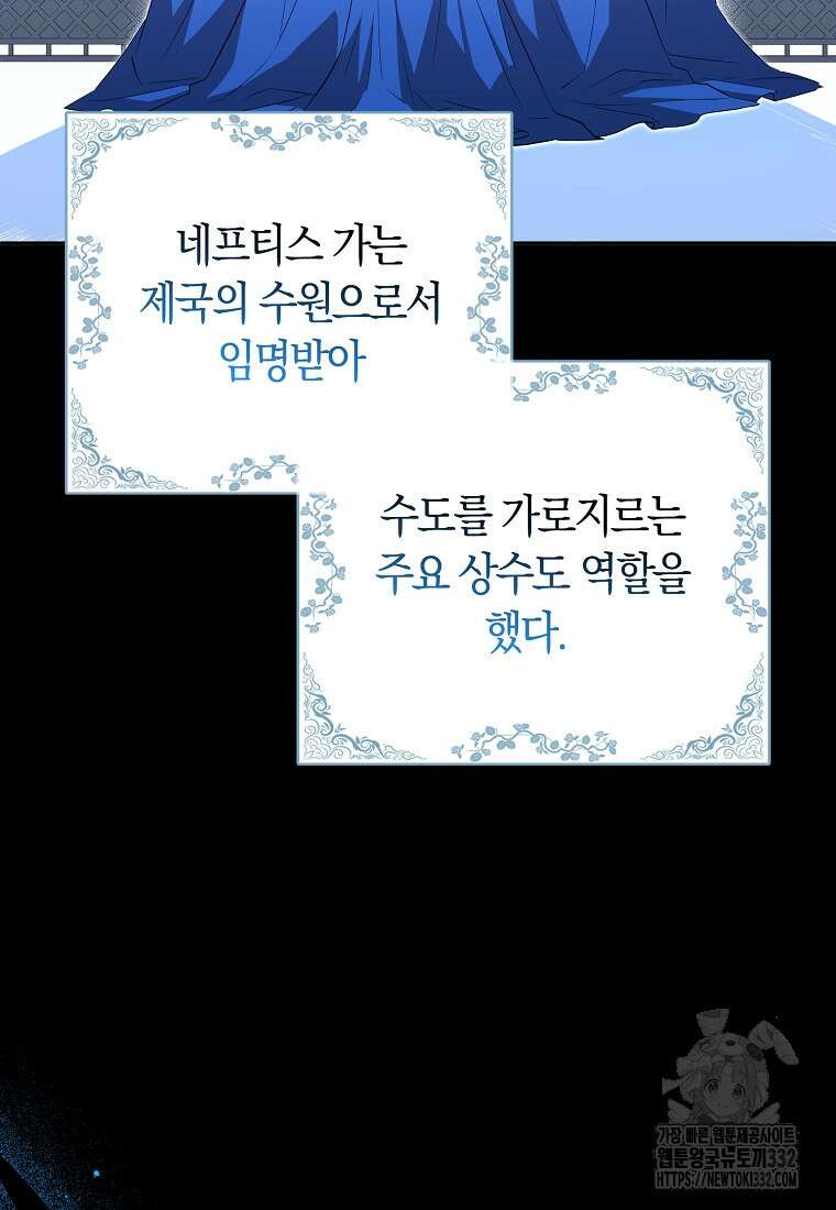상태창에서 시한부가 빗발친다 8화 6