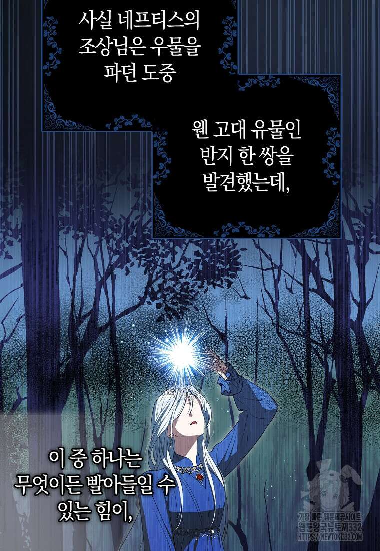 상태창에서 시한부가 빗발친다 8화 8