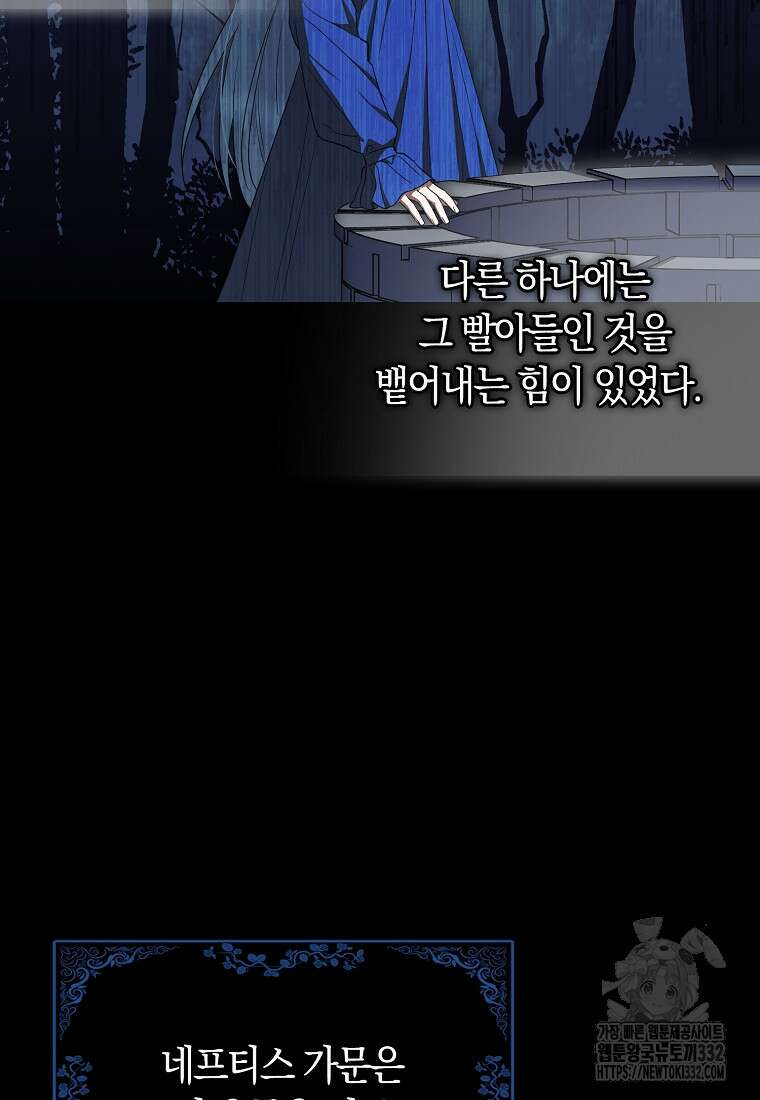상태창에서 시한부가 빗발친다 8화 9