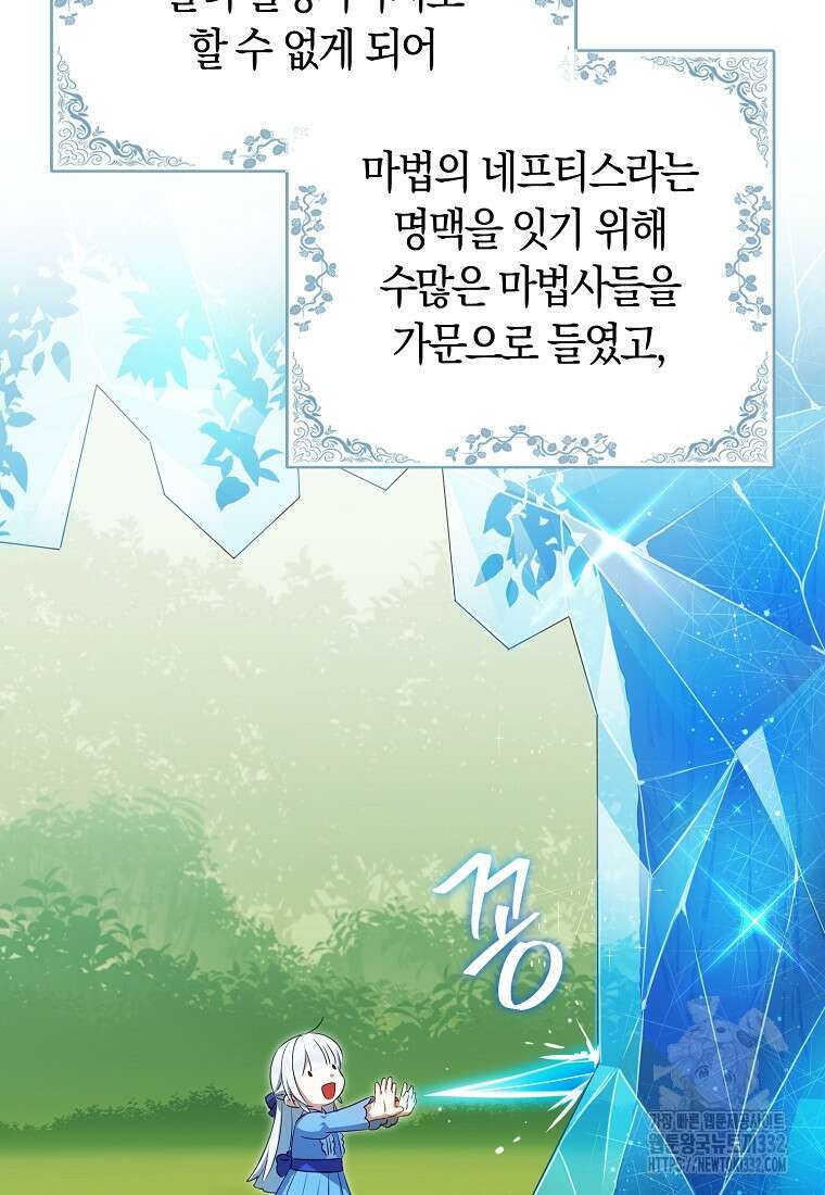 상태창에서 시한부가 빗발친다 8화 14