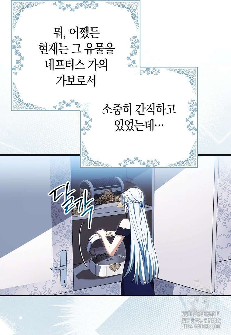 상태창에서 시한부가 빗발친다 8화 16