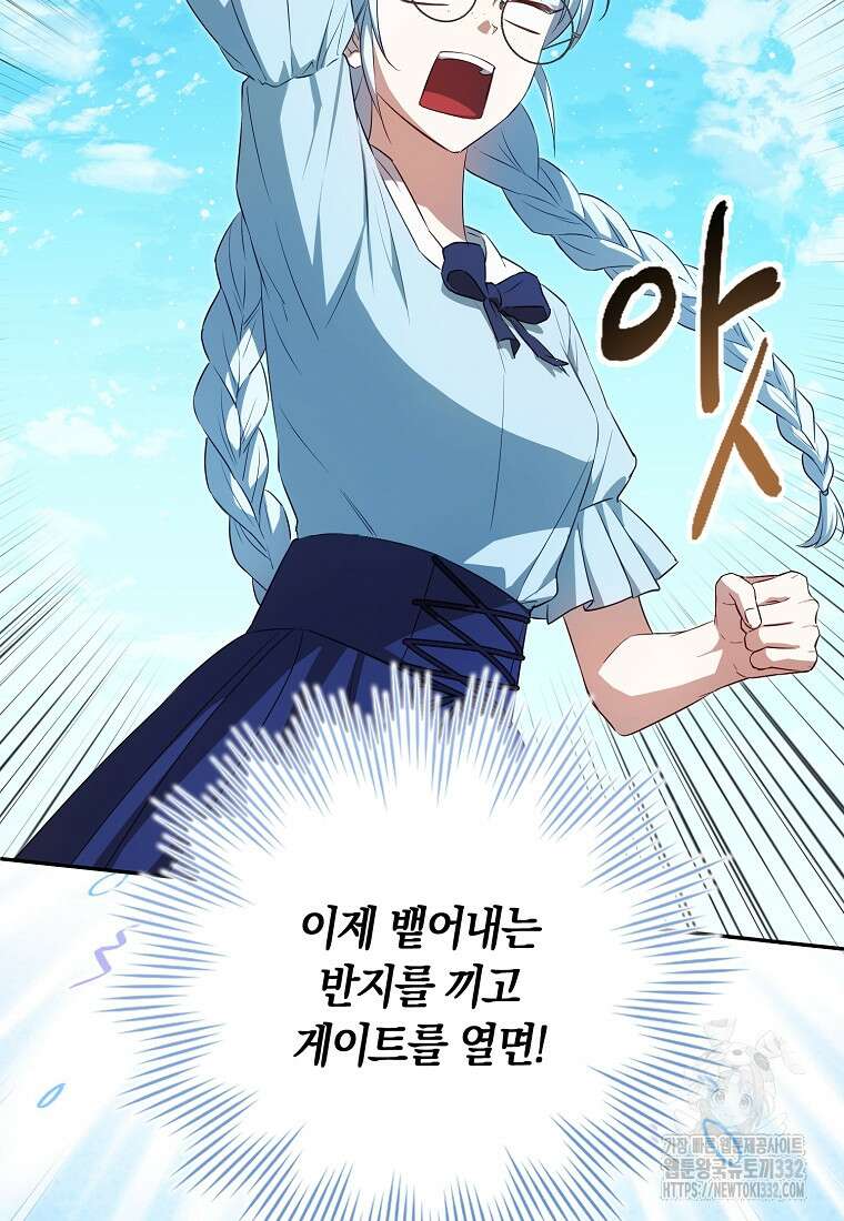 상태창에서 시한부가 빗발친다 8화 21