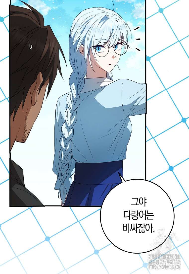 상태창에서 시한부가 빗발친다 8화 27