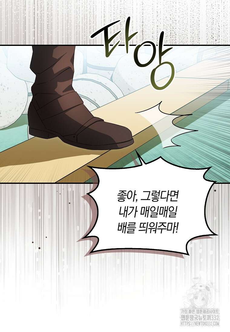 상태창에서 시한부가 빗발친다 8화 31