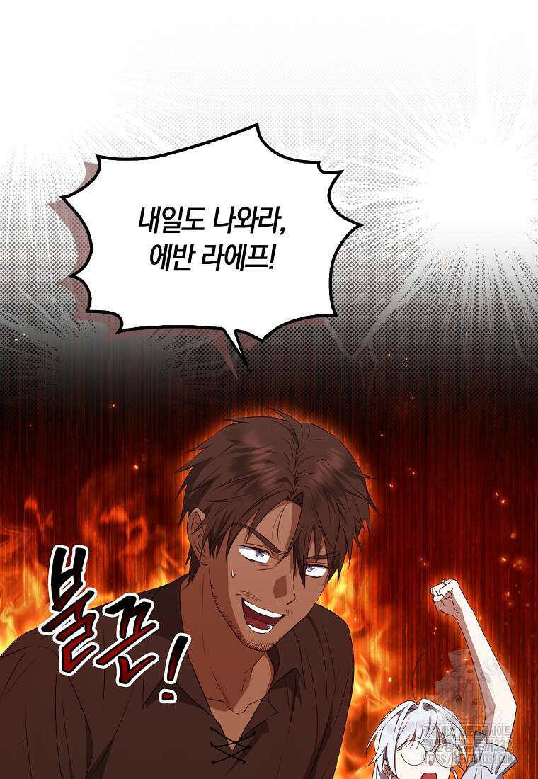 상태창에서 시한부가 빗발친다 8화 32