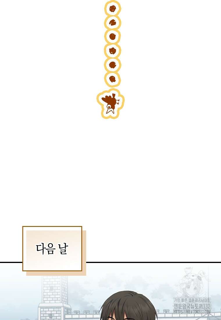 상태창에서 시한부가 빗발친다 8화 34