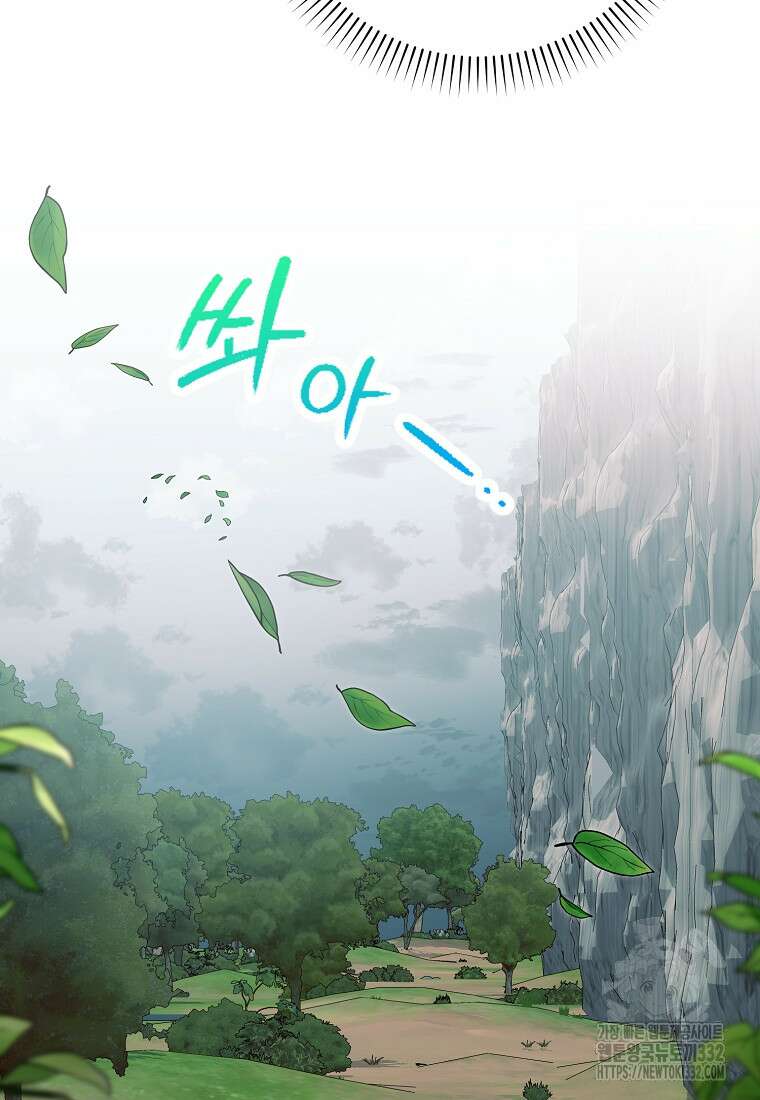 상태창에서 시한부가 빗발친다 8화 40