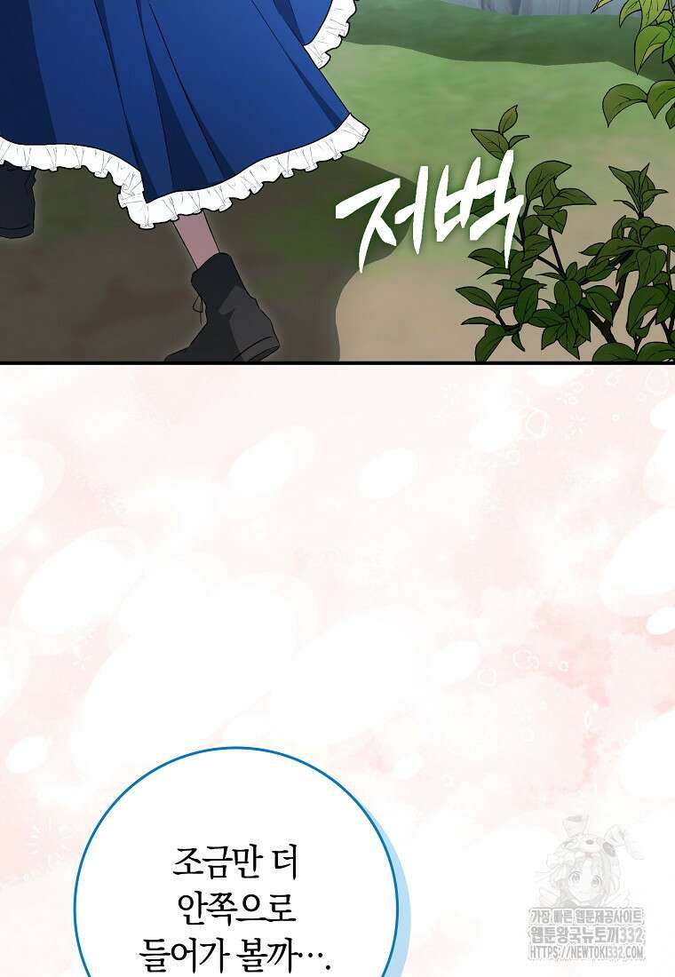 상태창에서 시한부가 빗발친다 8화 42