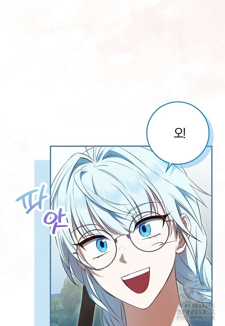상태창에서 시한부가 빗발친다 8화 44