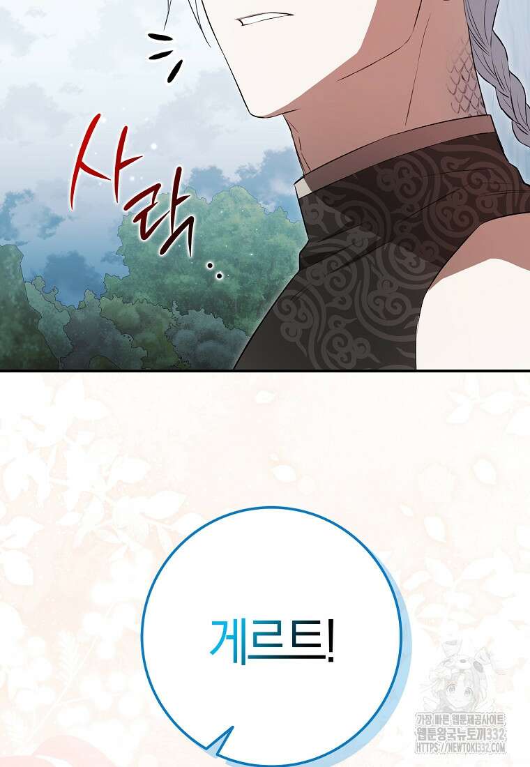 상태창에서 시한부가 빗발친다 8화 46