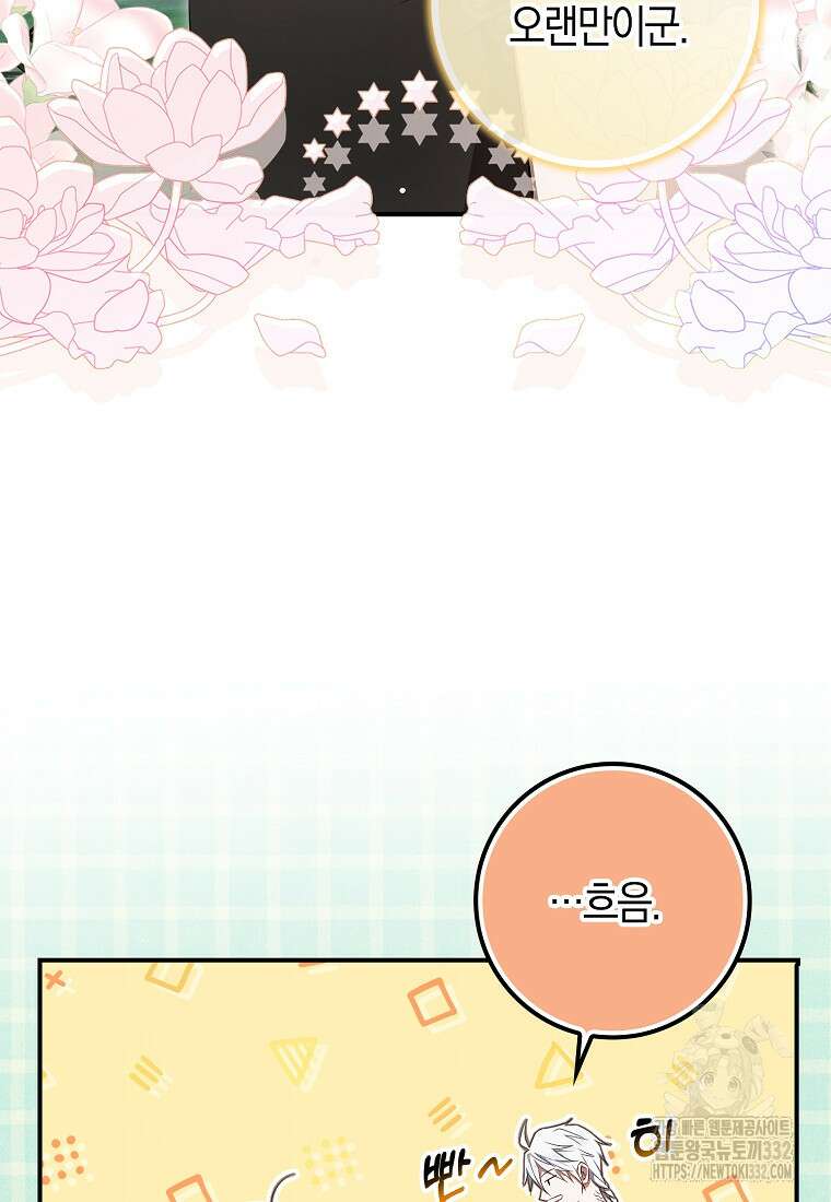 상태창에서 시한부가 빗발친다 8화 48